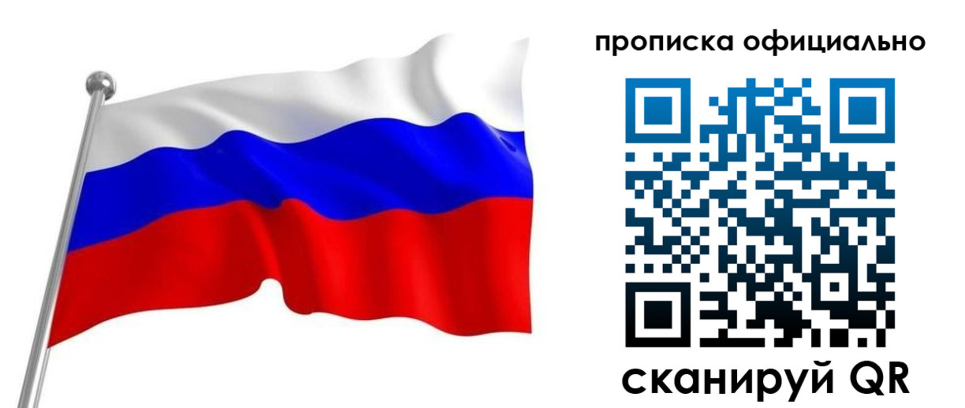 прописка от собственника в Холмске