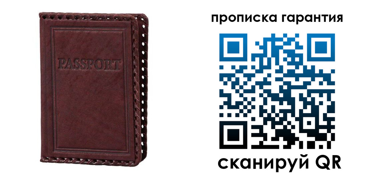 временная регистрация в квартире в Холмске