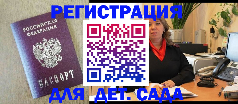 регистрация в Холмске