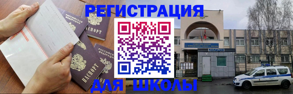 прописка в квартире в Холмске