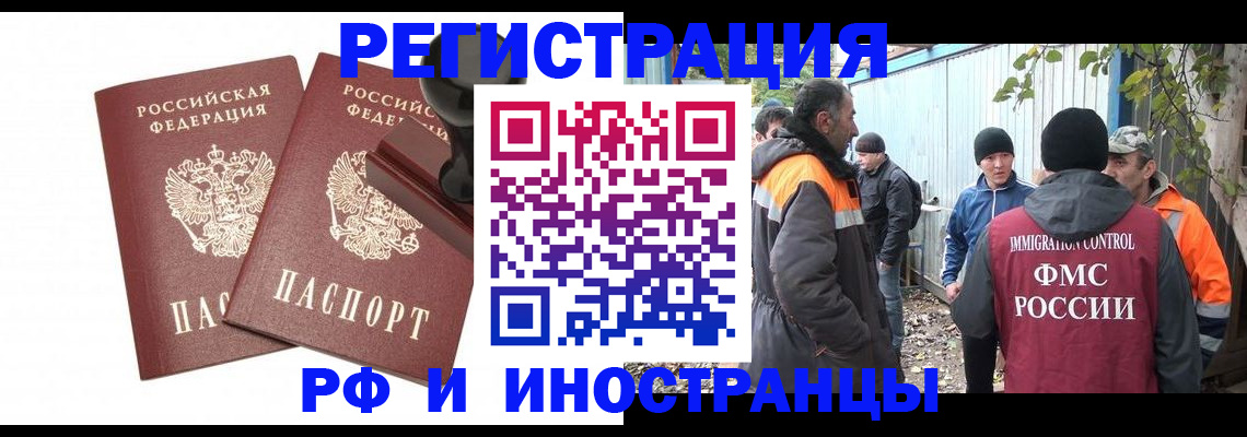 миграционный учет в Холмске