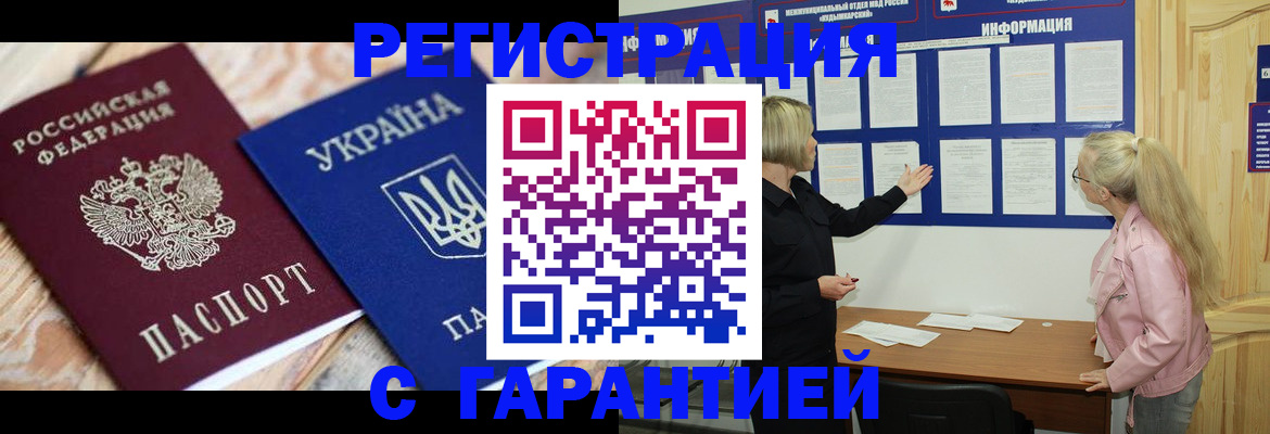 где прописаться в Холмске