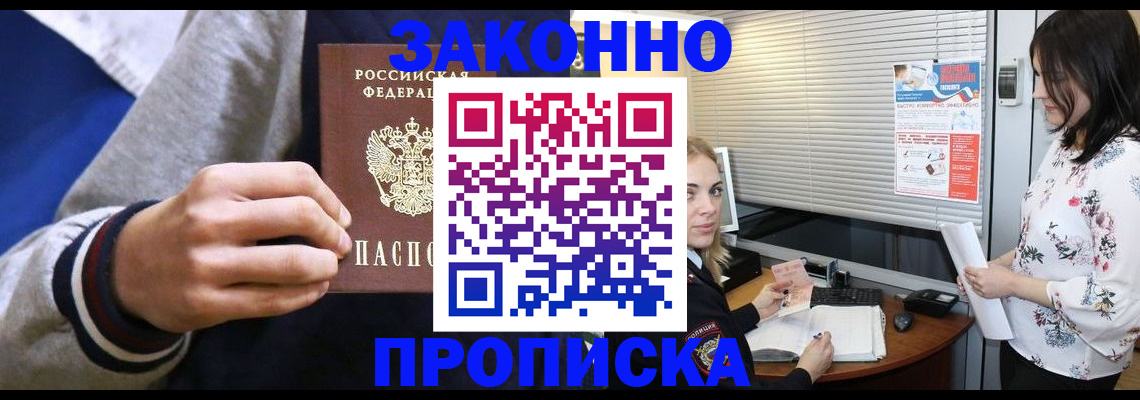 временная регистрация законно в Холмске