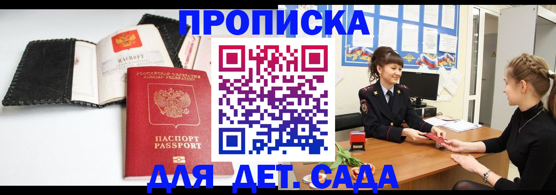 прописка для работы в Холмске